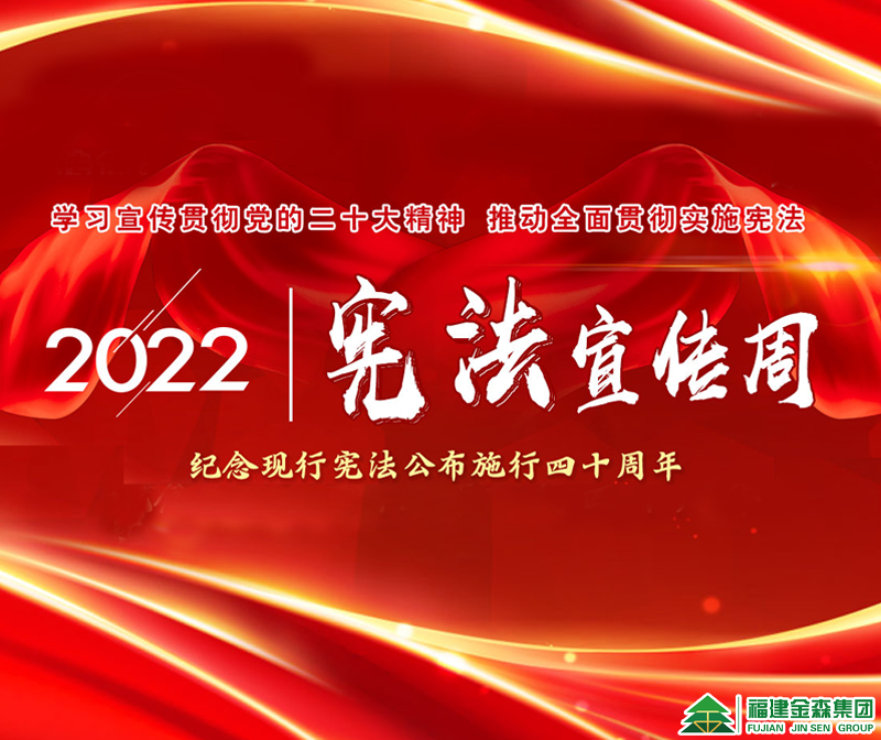 12·4國家憲法日——你想知道的都在這里！