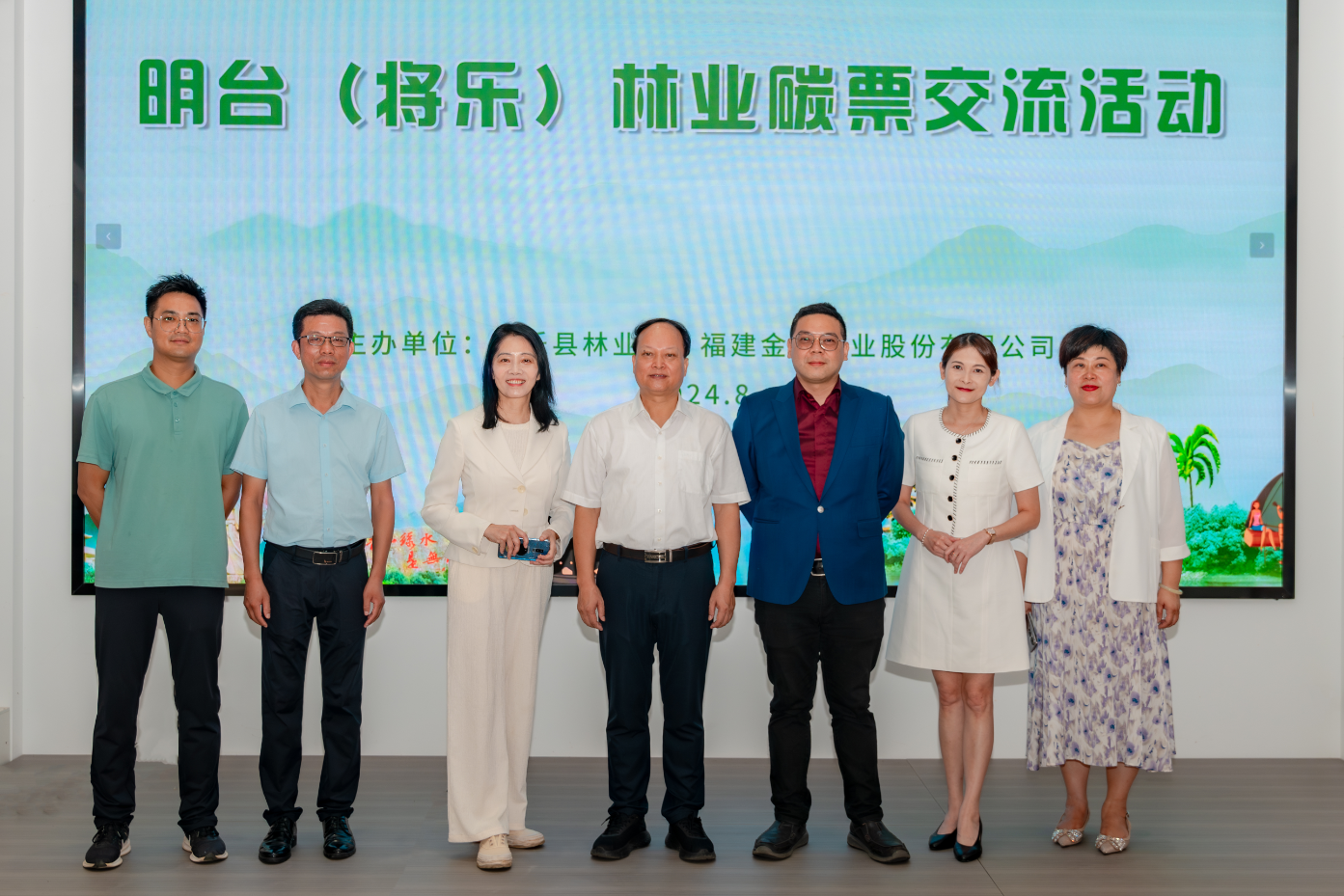 綠動明臺，碳匯未來——明臺（將樂）林業(yè)碳票交流活動成功舉行
