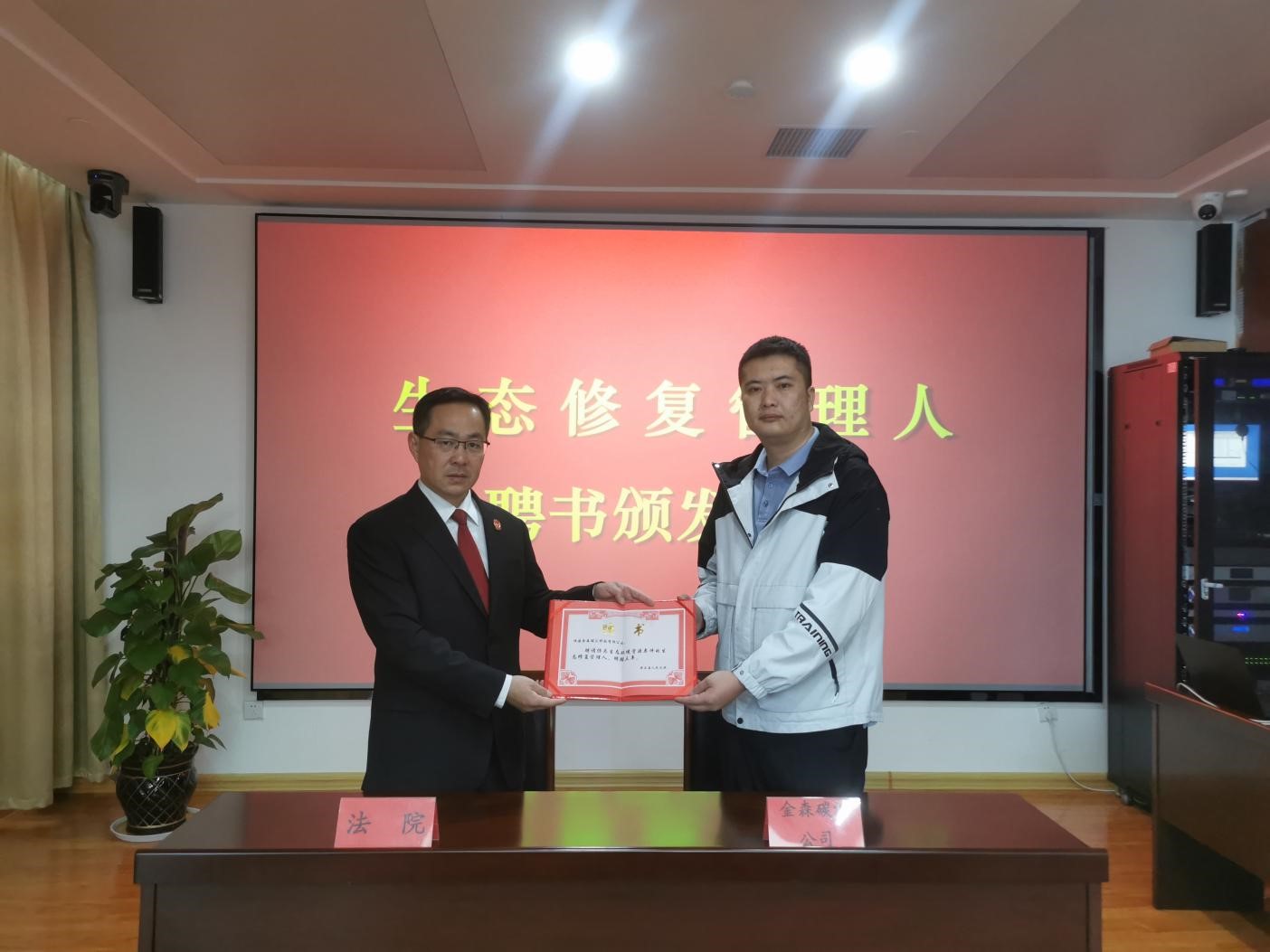 碳匯之力，司法之威——福建金森受聘“生態(tài)修復管理人”單位